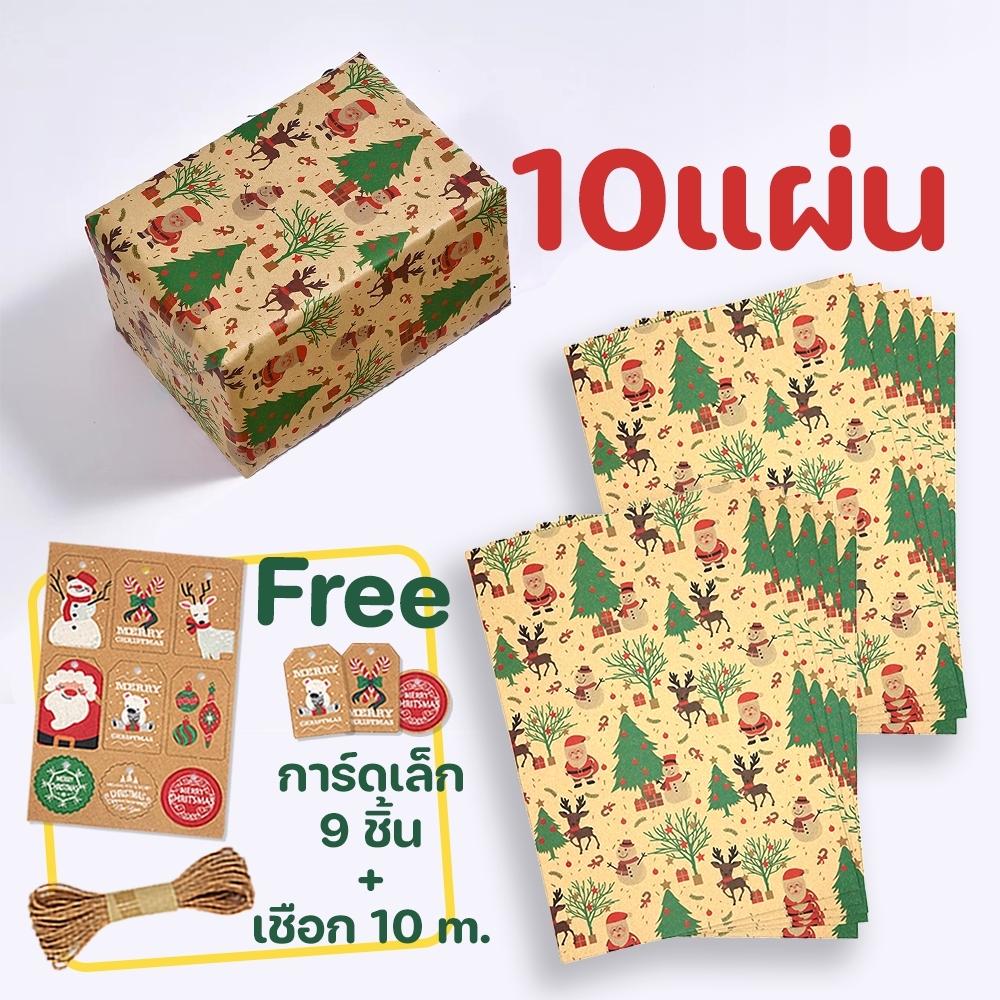 กระดาษห่อของขวัญ คริสต์มาส ปีใหม่ 50x70cm กระดาษคราฟท์ DIY พร้อมริบบิ้นรูด ตกแต่งของขวัญ Xmas สุดคุ้ม