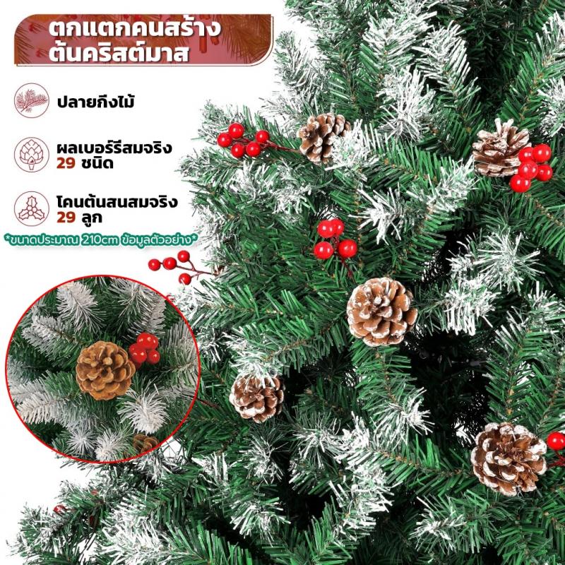 มีสต๊อกเยอะ【คริสต์มาส】ฐานเป็นเหล็ก ต้นคริสต์มาส ปลอมPVCฟรีแถบตกแต่ง ขนาด90/120/150/180/210CM Christmas tree ต้นไม้ปลอม ซานตาคลอส  เป่าลม