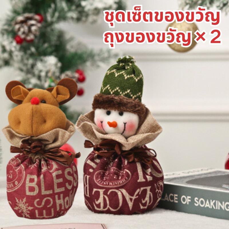 ถุงของขวัญคริสต์มาส ถักซานตา ลายเกล็ดหิมะ กวาง ซานต้า กระเป๋าแอปเปิ้ล ถุงขนม ตกแต่งคริสต์มาส ปีใหม่ ของขวัญน่ารัก สไตล์โฮมเดคอร์