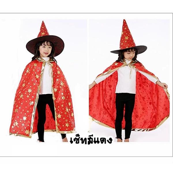 ผ้าคลุมแม่มดฮาโลวีนเด็ก ลายดาวสีทอง 3D พร้อมหมวก | ชุดคอสเพลย์แฟนซี ปาร์ตี้การแสดงสุดน่ารัก 6 สี