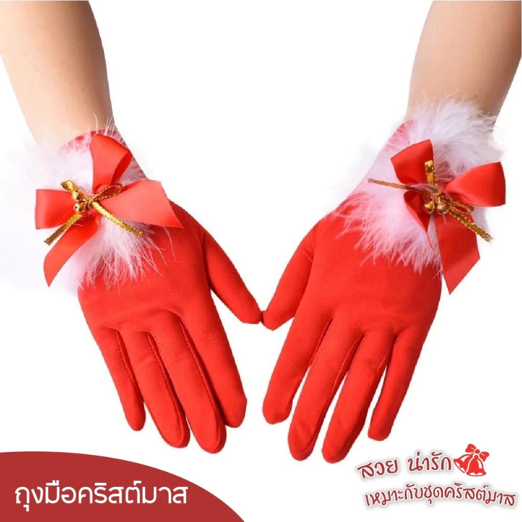 ชุดคริสต์มาสกับถุงน่อง สีแดง โบว์ ตาข่าย xmas ชุดแฟนซี ปาร์ตี้โรลเพลย์ ชุดคู่จัดส่งไม่บาดผิว พร้อมส่ง