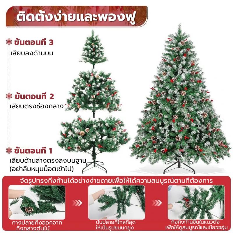 มีสต๊อกเยอะ【คริสต์มาส】ฐานเป็นเหล็ก ต้นคริสต์มาส ปลอมPVCฟรีแถบตกแต่ง ขนาด90/120/150/180/210CM Christmas tree ต้นไม้ปลอม ซานตาคลอส  เป่าลม