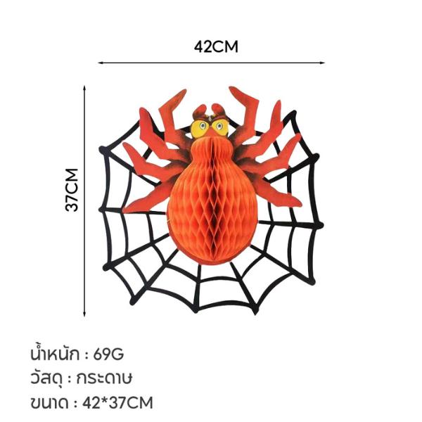 Halloween Paper Lantern Set – Pumpkin, Ghost, Bat & Skull Hanging Decorations for Party & Home Décor ป้ายไวนิล  สําเร็จรูป  ส้มตํา