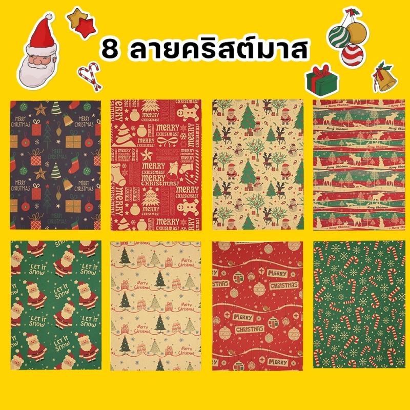 กระดาษห่อของขวัญ คริสต์มาส ปีใหม่ 50x70cm กระดาษคราฟท์ DIY พร้อมริบบิ้นรูด ตกแต่งของขวัญ Xmas สุดคุ้ม
