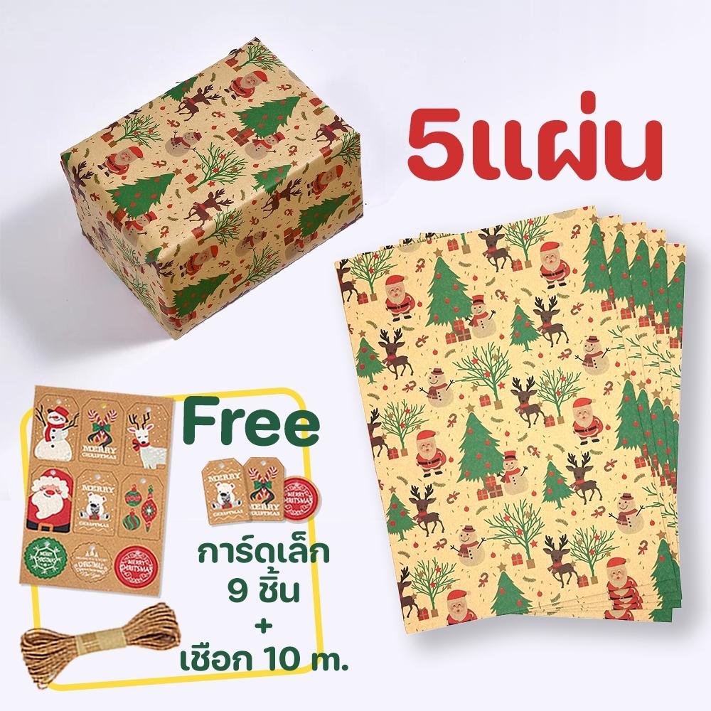 เช่นเดียวกับห่อของขวัญปีใหม่ 50x70cm DIY พร้อมด้วยฟอยล์ตรวจของขวัญ Xmas สุดคุ้ม