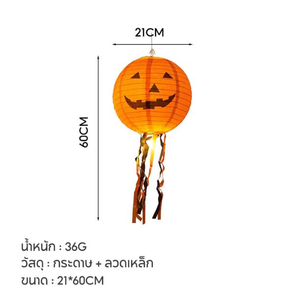 Halloween Paper Lantern Set – Pumpkin, Ghost, Bat & Skull Hanging Decorations for Party & Home Décor ป้ายไวนิล  สําเร็จรูป  ส้มตํา