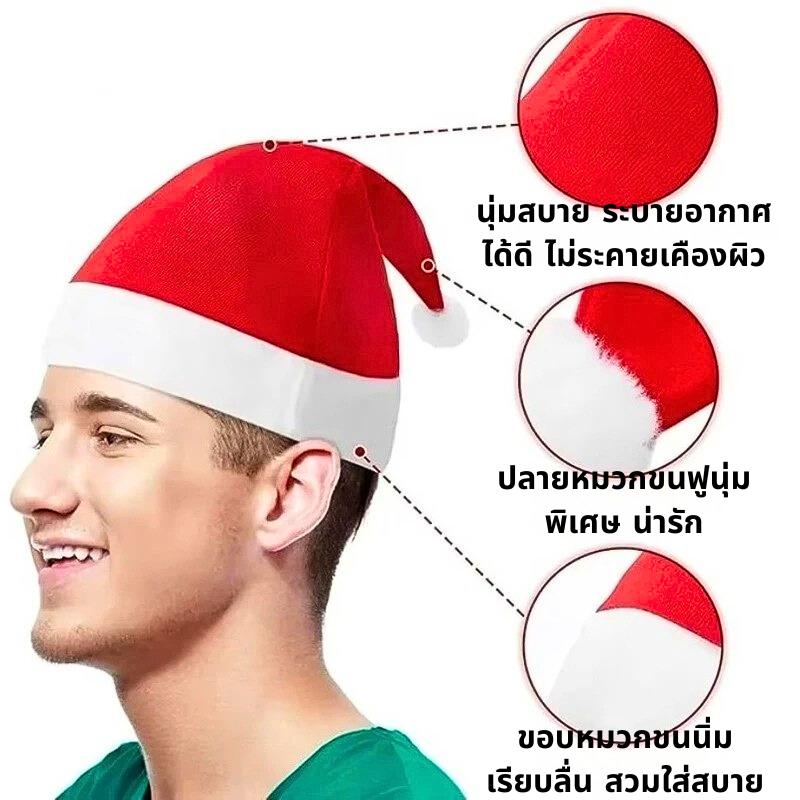 หมวกคริสต์มาส หมวกซานต้า เด็ก ผู้ใหญ่ ผ้ากํามะหยี่ หนานุ่ม อบอุ่น แฟนซี ตกแต่ง ปาร์ตี้ คริสต์มาส ปีใหม่ X-mas ชุด 12PCS พร้อมส่ง