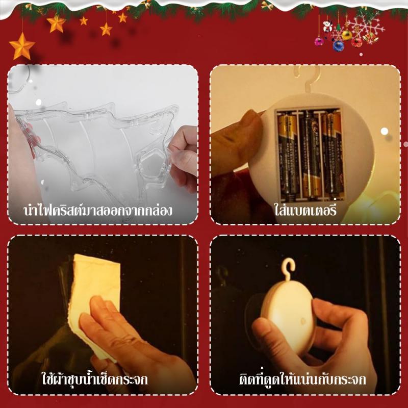 ไฟคริสต์มาส 138 LED โซล่าเซลล์ ไฟตกแต่งกันน้ำ ไฟม่านรูปดาว หัวใจ ต้นคริสต์มาส ไฟประดับบ้านและสวนสำหรับงานปาร์ตี้เทศกาล