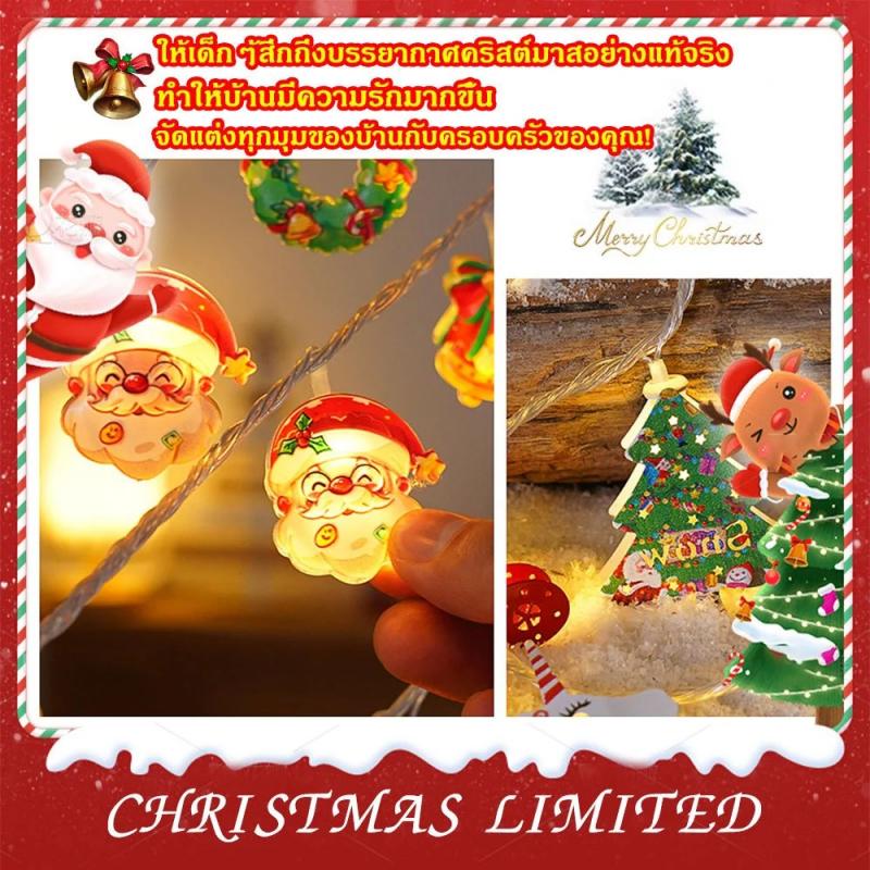 ไฟคริสต์มาส LED 10 ดวง 1.5M ไฟตกแต่งซานตาคลอส ต้นคริสต์มาส ตุ๊กตาหิมะ ไฟประดับบ้านงานปาร์ตี้ ไฟพวงมาลัยใช้ถ่านสำหรับเทศกาล