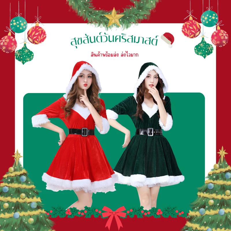 ซานตี้ 4 แบบ: เดรสกวาง, ชุดกำมะหยี่แดง แฟนซีสำหรับปาร์ตี้