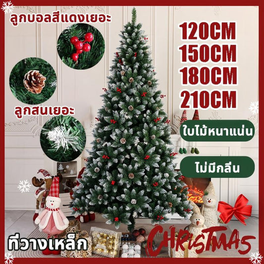 ต้นคริสต์มาสหิมะ ต้นสนคริสต์มาส พีวีซีคุณภาพสูง ตกแต่งลูกสน ผลไม้แดง กันน้ำ ทนทาน ต้นไม้ประดับ คริสต์มาส ปีใหม่ แต่งบ้าน X-mas 150/180/210 ซม ดอกไม้  ไฟ