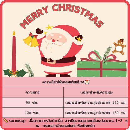 ชุดซานตาคลอส ผ้าคลุมคริสต์มาส แฟนซี เสื้อคลุมซานตี้ ผ้ากำมะหยี่แดง Xmas สำหรับเด็กผู้ใหญ่ แต่งตัวปาร์ตี้ ของขวัญ