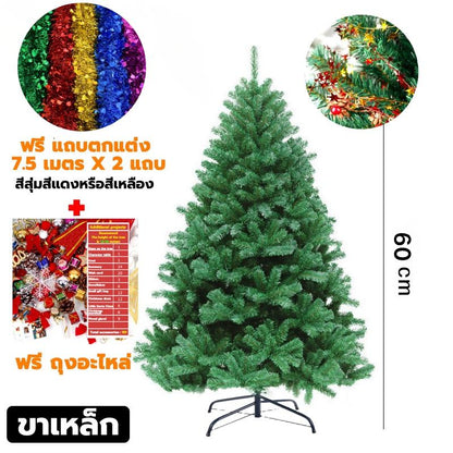 มีสต๊อกเยอะ【คริสต์มาส】ฐานเป็นเหล็ก ต้นคริสต์มาส ปลอมPVCฟรีแถบตกแต่ง ขนาด90/120/150/180/210CM Christmas tree ต้นไม้ปลอม ซานตาคลอส  เป่าลม