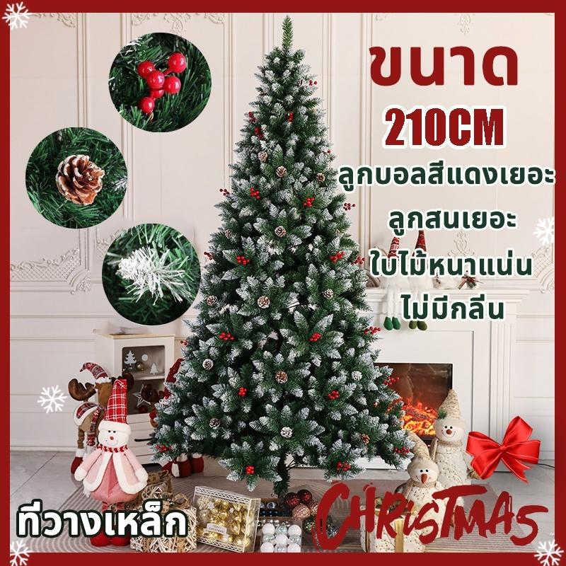 ต้นคริสต์มาสหิมะ ต้นสนคริสต์มาส พีวีซีคุณภาพสูง ตกแต่งลูกสน ผลไม้แดง กันน้ำ ทนทาน ต้นไม้ประดับ คริสต์มาส ปีใหม่ แต่งบ้าน X-mas 150/180/210 ซม ดอกไม้  ไฟ
