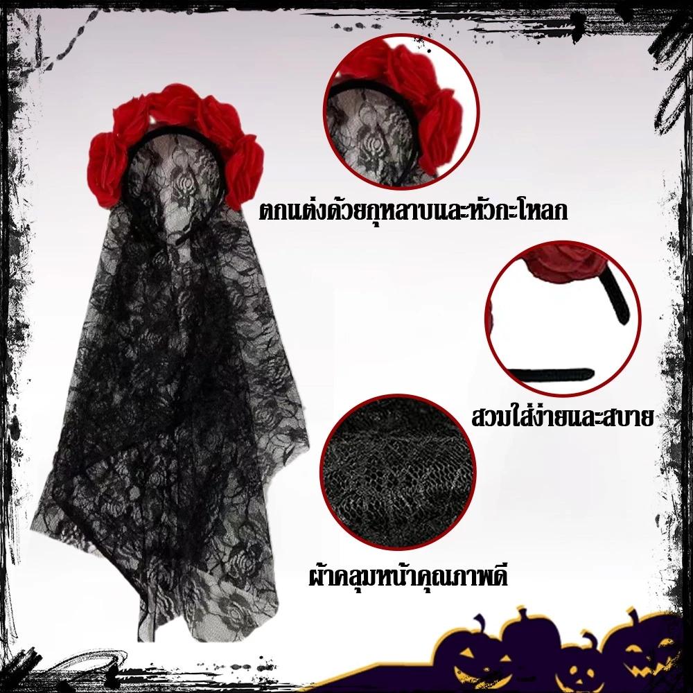 ที่คาดผมเจ้าสาวฮาโลวีน ดอกไม้ลูกไม้สีดำ ผ้าคลุมหน้าแฟชั่น คอสเพลย์โกธิค สำหรับปาร์ตี้แต่งหน้า