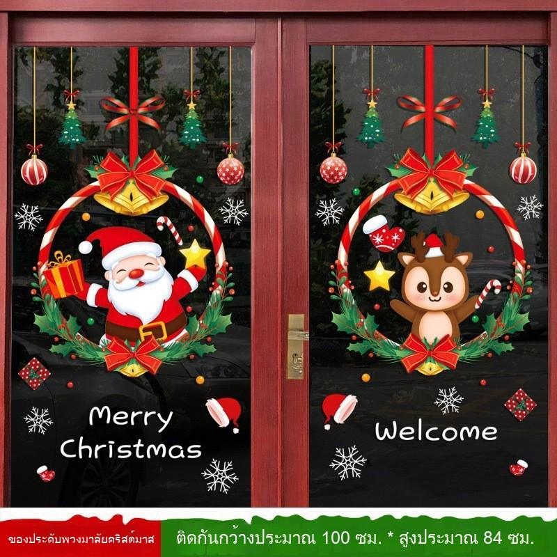 สติ๊กเกอร์คริสต์มาส 2026 แบบกันน้ำ PVC ลายซานต้ากวางเรนเดียร์ไฟประดับสำหรับตกแต่งบ้านประตูยึดง่ายงานปาร์ตี้ปีใหม่ของเทียมเทียม