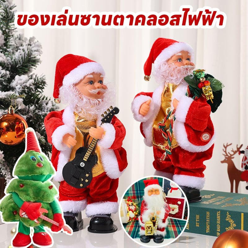พร้อมส่ง 🎅 ของเล่นซานต้าเต้นรำ-พูดตามได้ บันทึกเสียงได้ ร้องเพลง ส่ายสะโพก น่ารักสุดๆ!
