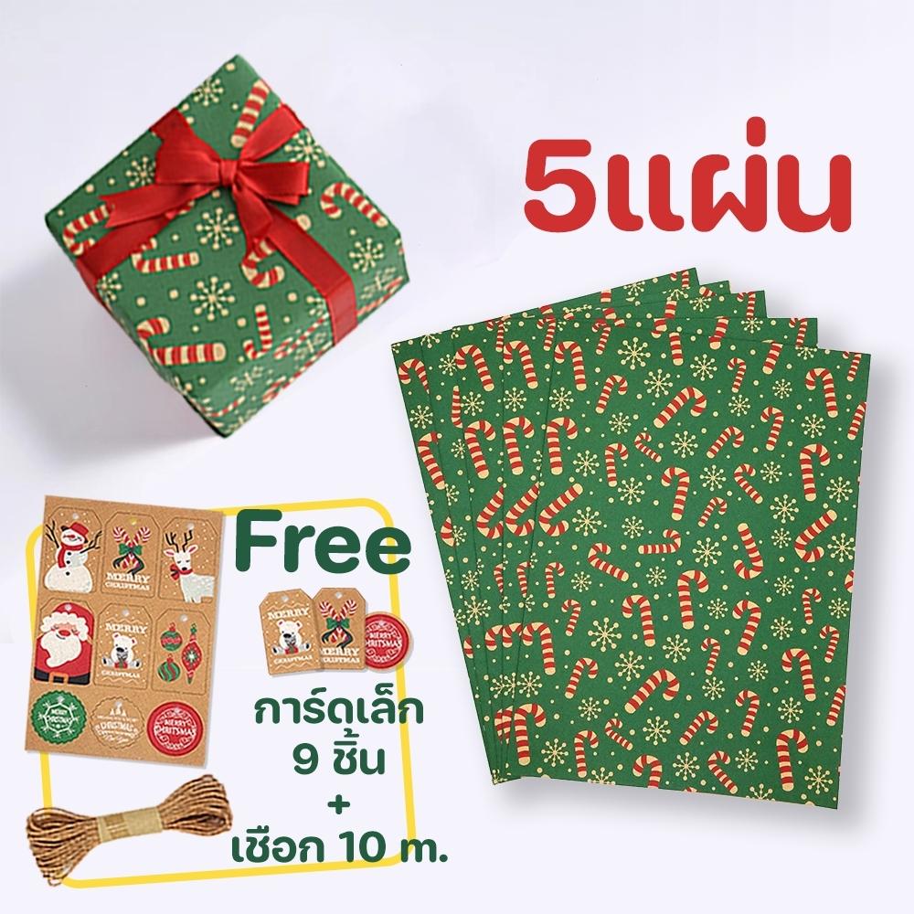 กระดาษห่อของขวัญ คริสต์มาส ปีใหม่ 50x70cm กระดาษคราฟท์ DIY พร้อมริบบิ้นรูด ตกแต่งของขวัญ Xmas สุดคุ้ม