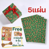 กระดาษห่อของขวัญ คริสต์มาส ปีใหม่ 50x70cm กระดาษคราฟท์ DIY พร้อมริบบิ้นรูด ตกแต่งของขวัญ Xmas สุดคุ้ม