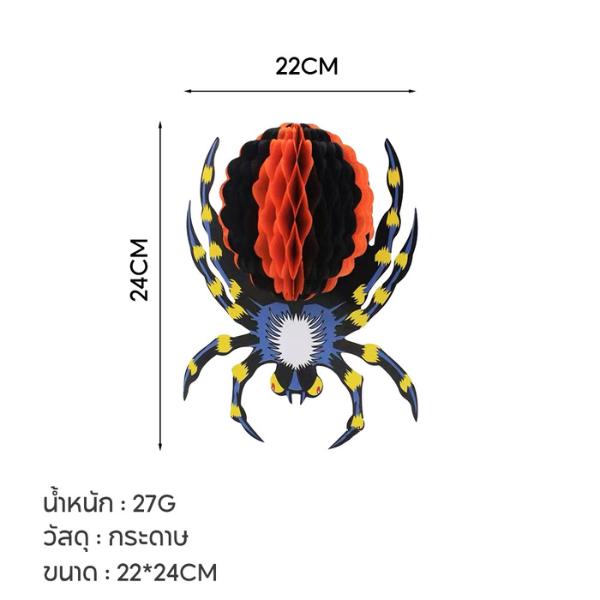 Halloween Paper Lantern Set – Pumpkin, Ghost, Bat & Skull Hanging Decorations for Party & Home Décor ป้ายไวนิล  สําเร็จรูป  ส้มตํา