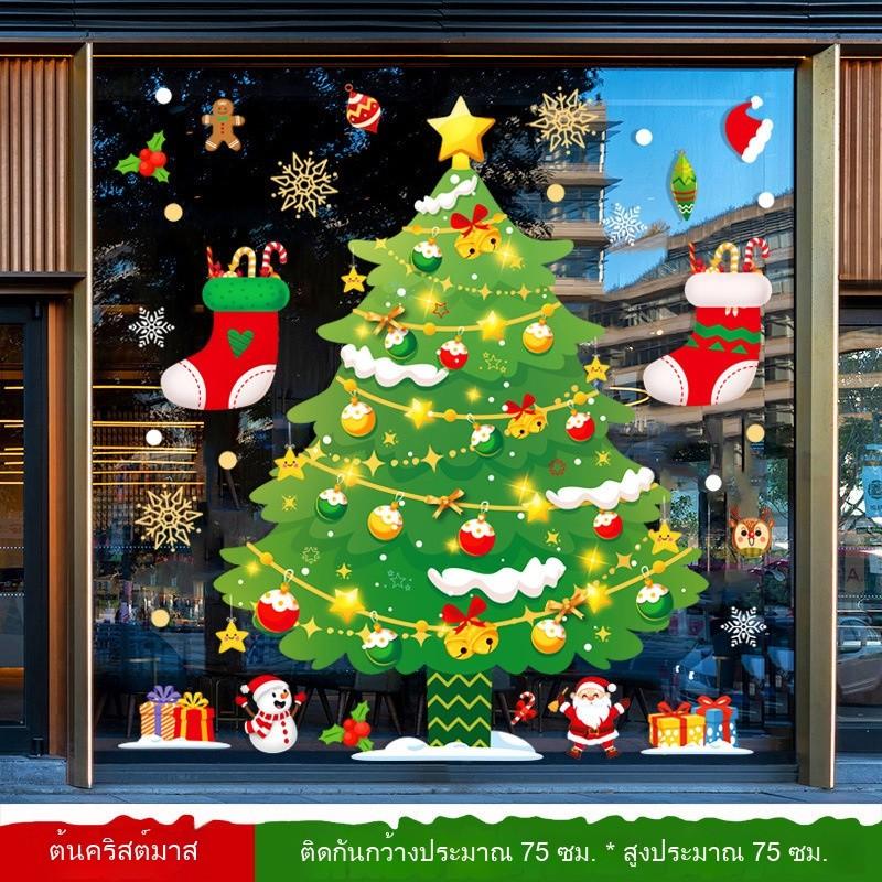 สติ๊กเกอร์คริสต์มาส 2026 แบบกันน้ำ PVC ลายซานต้ากวางเรนเดียร์ไฟประดับสำหรับตกแต่งบ้านประตูยึดง่ายงานปาร์ตี้ปีใหม่ของเทียมเทียม