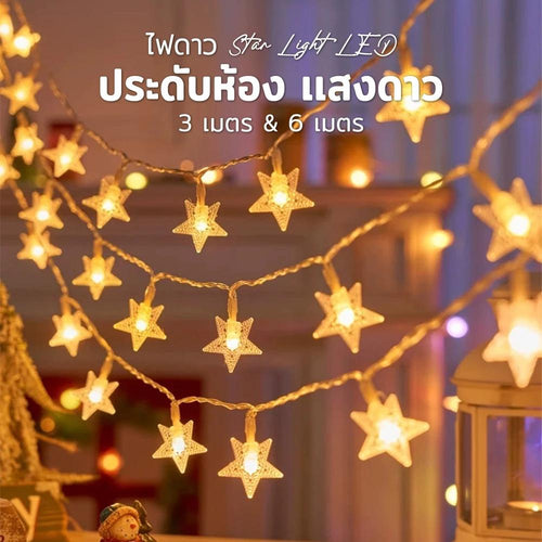 ไฟประดับดาวทะเล ไฟLED พลังงานแสงอาทิตย์ ไฟตกแต่งห้อง ไฟโซล่าเซลล์ warm white น่ารักมาก ของแต่งบ้าน ของแต่งห้อง ไฟ  ติด  ศาลพระภูมิ  สวย  ๆ ดอกไม้  โซล่าเซลล์