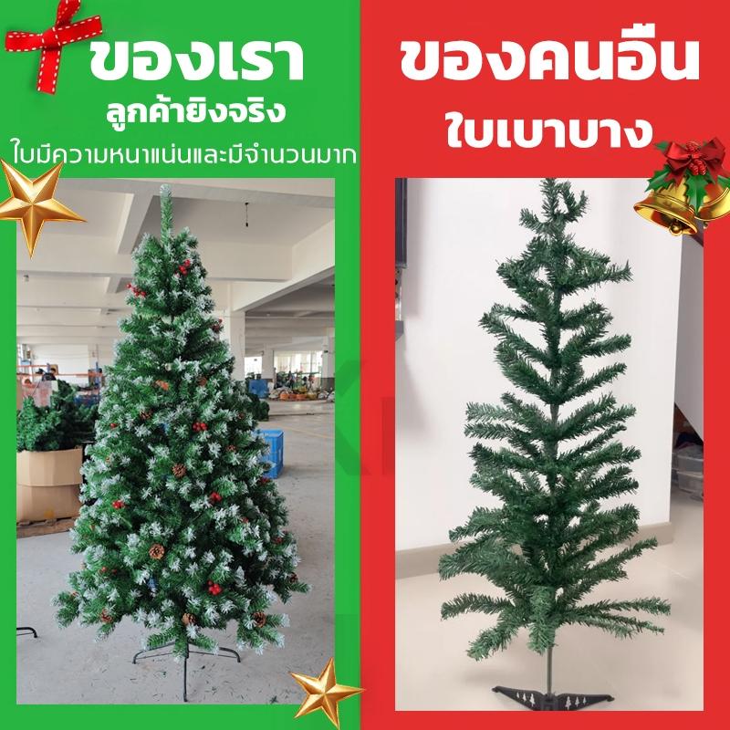 มีสต๊อกเยอะ【คริสต์มาส】ฐานเป็นเหล็ก ต้นคริสต์มาส ปลอมPVCฟรีแถบตกแต่ง ขนาด90/120/150/180/210CM Christmas tree ต้นไม้ปลอม ซานตาคลอส  เป่าลม