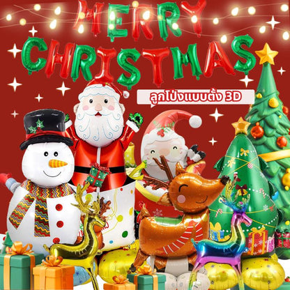 ลูกโป่งฟอยล์คริสต์มาสขนาดใหญ่ 3D ลายซานตาคลอส สโนว์แมน ต้นคริสต์มาส แบบเป่าลม ตั้งพื้นได้ เหมาะตกแต่งบ้าน งานปาร์ตี้ คริสต์มาส ปีใหม่ งานเฉลิมฉลอง ลูกโป่งคริสต์มาส