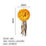 Halloween Paper Lantern Set – Pumpkin, Ghost, Bat & Skull Hanging Decorations for Party & Home Décor ป้ายไวนิล  สําเร็จรูป  ส้มตํา