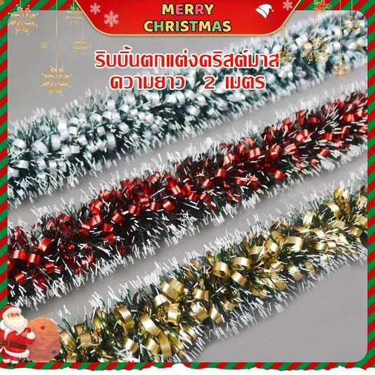 สายรุ้ง 2 เมตร 6 รูปแบบ ปีใหม่นี้ DIY ส่วนใหญ่จะกล่าวถึงประเด็นสำคัญ พู่คำ พวงมาลัยริบบิ้นประดับบ้าน ตกแต่งคริสต์มาส บ้านในเทียม สายรุ้ง ปีใหม่ล่าสุด ระบบควบคุมคลอส เป่าลม