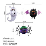 Halloween Paper Lantern Set – Pumpkin, Ghost, Bat & Skull Hanging Decorations for Party & Home Décor ป้ายไวนิล  สําเร็จรูป  ส้มตํา
