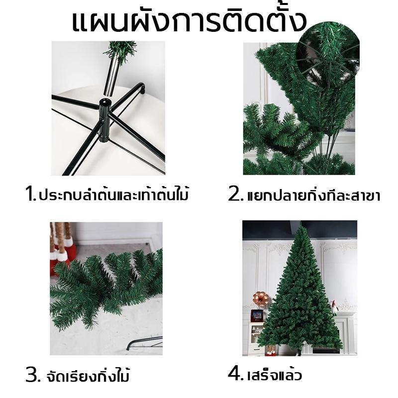 ต้นคริสต์มาสหิมะ ต้นสนคริสต์มาส พีวีซีคุณภาพสูง ตกแต่งลูกสน ผลไม้แดง กันน้ำ ทนทาน ต้นไม้ประดับ คริสต์มาส ปีใหม่ แต่งบ้าน X-mas 150/180/210 ซม ดอกไม้  ไฟ