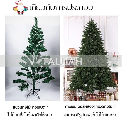 ต้นคริสต์มาสหิมะ ต้นสนคริสต์มาส พีวีซีคุณภาพสูง ตกแต่งลูกสน ผลไม้แดง กันน้ำ ทนทาน ต้นไม้ประดับ คริสต์มาส ปีใหม่ แต่งบ้าน X-mas 150/180/210 ซม ดอกไม้  ไฟ